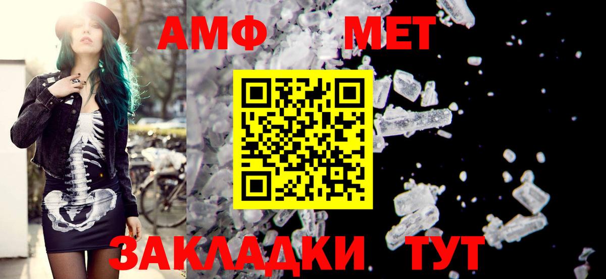 Амфетамин  Вход с VPN  Санкт-Петербург  Амфетамин Розовый 