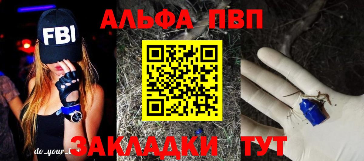 Санкт-Петербург  Alpha-PVP  Вход с VPN  Alpha-PVP Crystall  A PVP Соль 