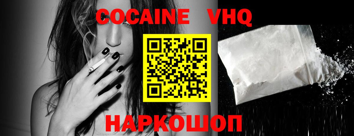 COCAIN FishScale  COCAIN Боливия  Вход с VPN  Санкт-Петербург 