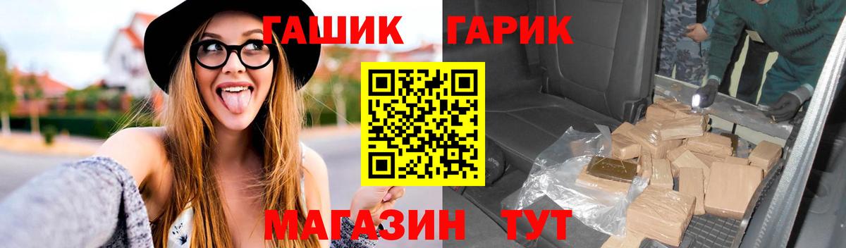Санкт-Петербург  Гашиш гашик  ГАШ hashish  Вход с VPN 