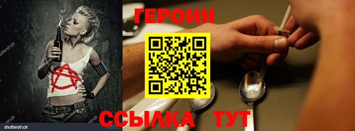 ГЕРОИН VHQ  ГЕРОИН  Санкт-Петербург  Вход с VPN 