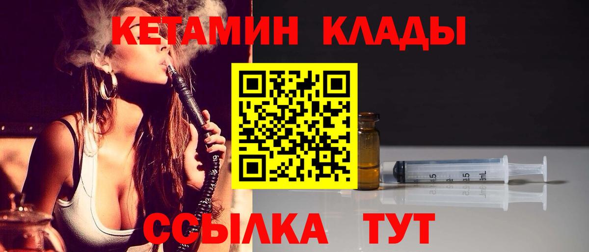 КЕТАМИН VHQ  Вход с VPN  Кетамин VHQ  Санкт-Петербург 