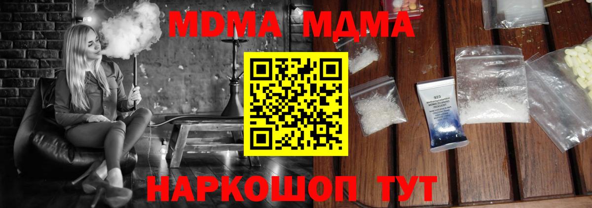 МДМА кристаллы Санкт-Петербург