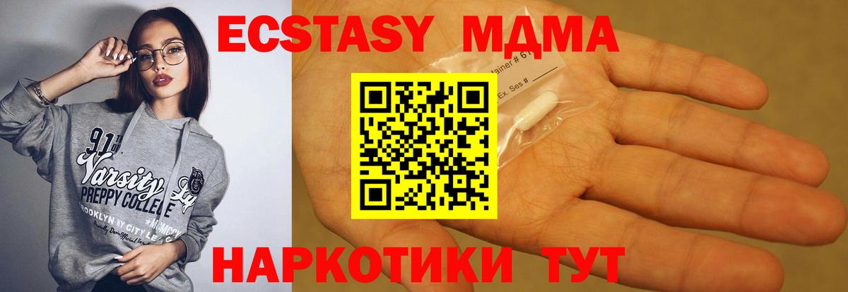 Санкт-Петербург  МДМА молли  Вход с VPN  MDMA кристаллы 