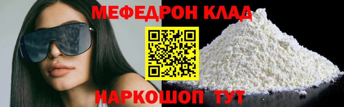 Мефедрон мука Санкт-Петербург