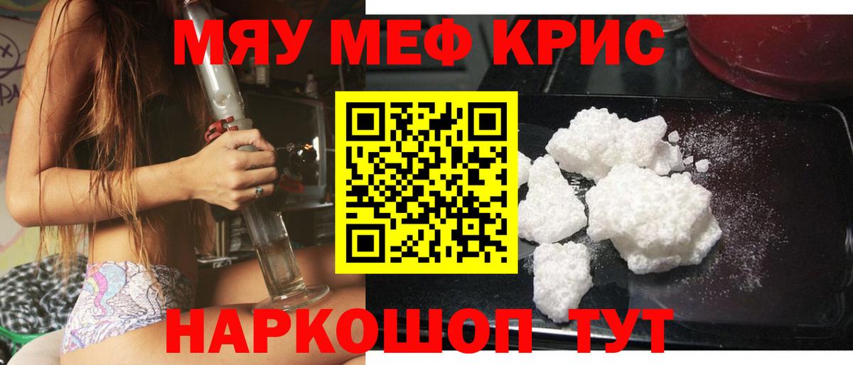 МЕФ mephedrone  Вход с VPN  Меф  Санкт-Петербург 