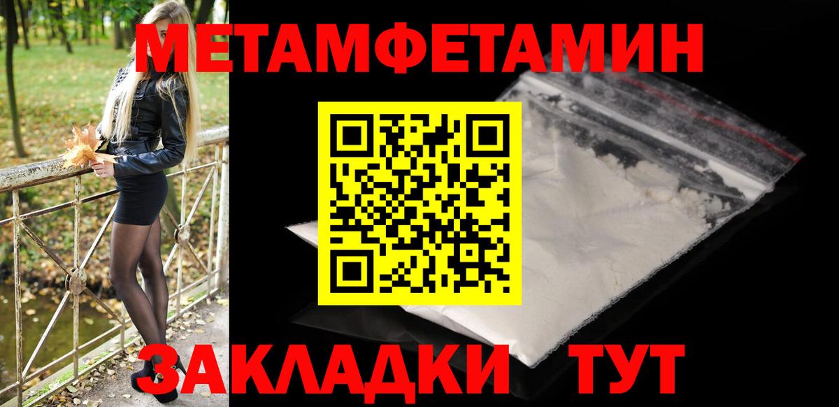 Санкт-Петербург  Первитин винт  Вход с VPN 