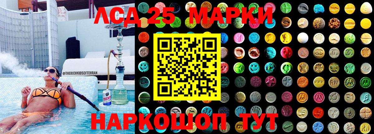 продажа наркотиков  Марки 25I-NBOMe 1,8мг  Вход с VPN  Санкт-Петербург 